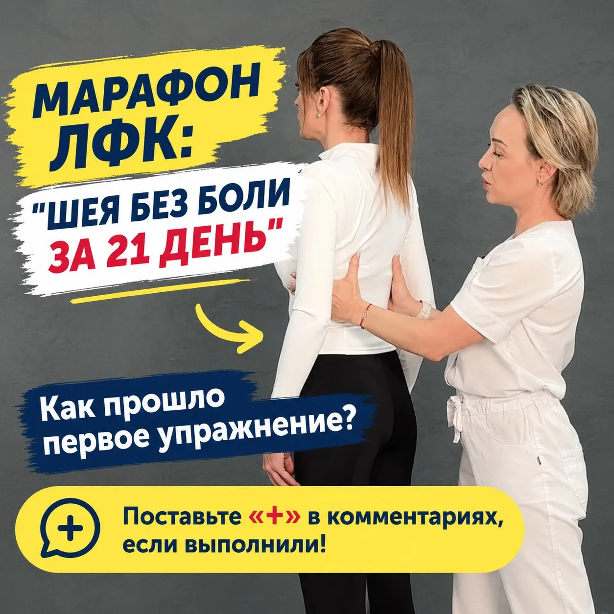 📊 КАК ПРОШЛО ПЕРВОЕ ЗАНЯТИЕ?