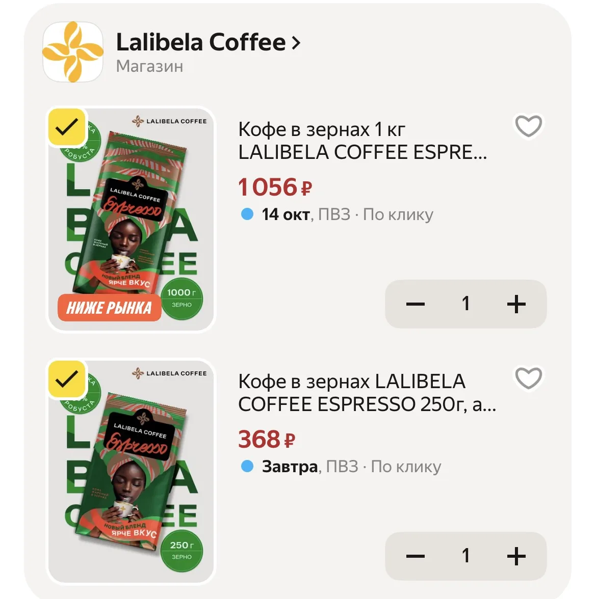 Кофе в зернах 1 кг LALIBELA COFFEE ESPRESSO, арабика/робуста, средняя обжарка