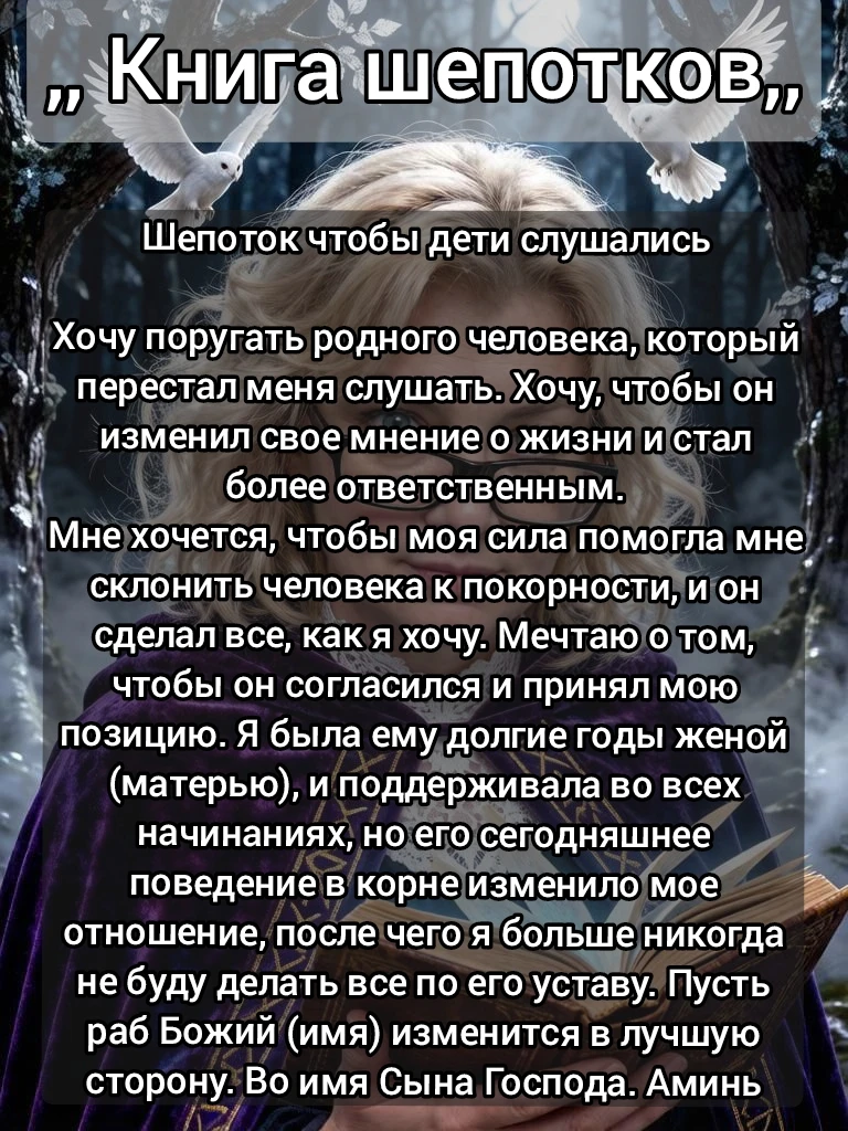 🙏Во благо ✨
