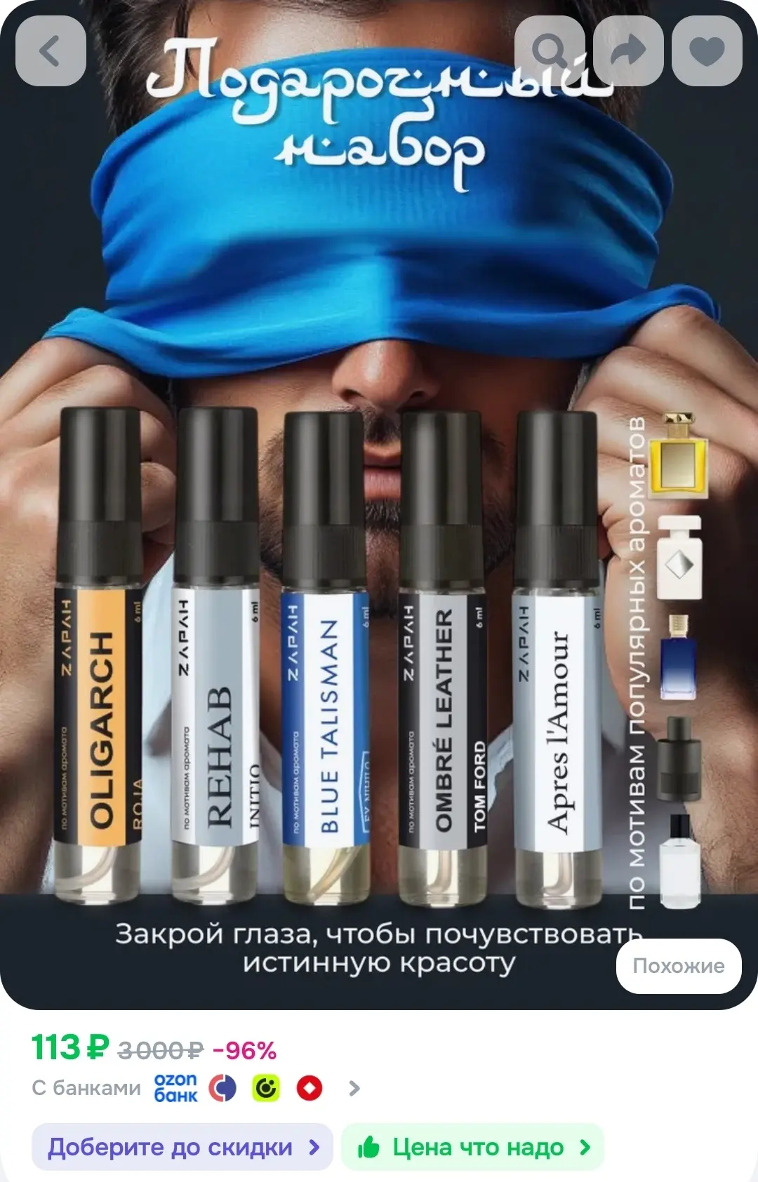 Духи мужские набор стойкие