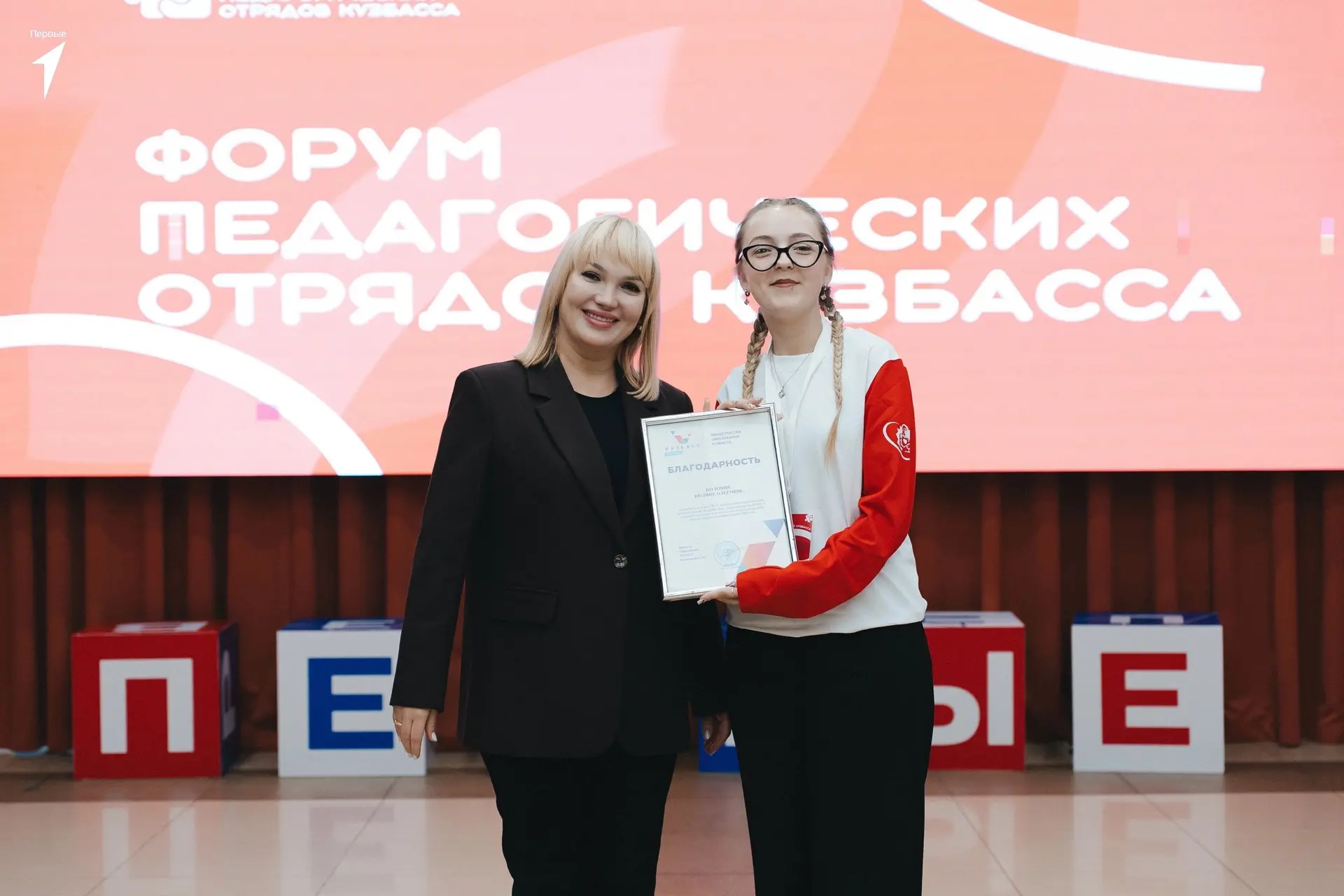 🤩 В Кузбассе отгремел Форум педагогических отрядов! Событие, которое объединило тех, к...