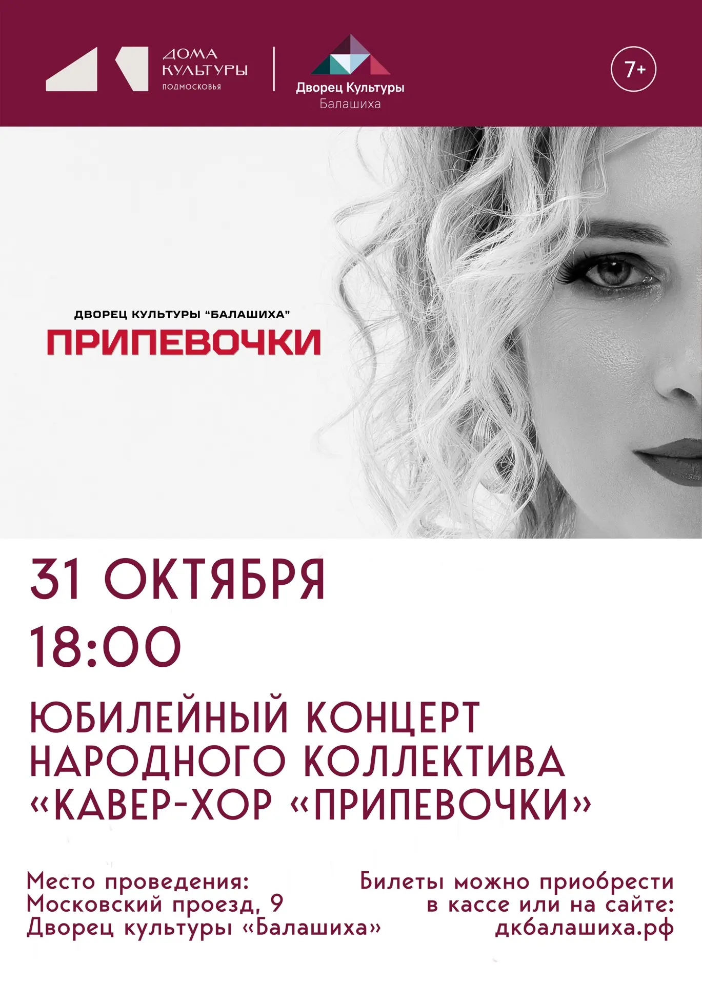 🎶 ЮБИЛЕЙНЫЙ КОНЦЕРТ КАВЕР-ХОРА «ПРИПЕВОЧКИ» 🎶