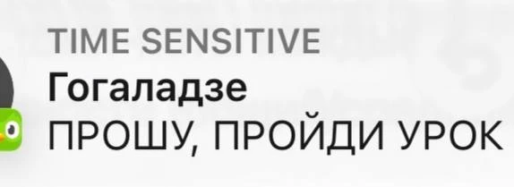 дуолинго подкидывает мне идеи для push уведомлений в приложении pro.finansy 🤣🤣🤣
