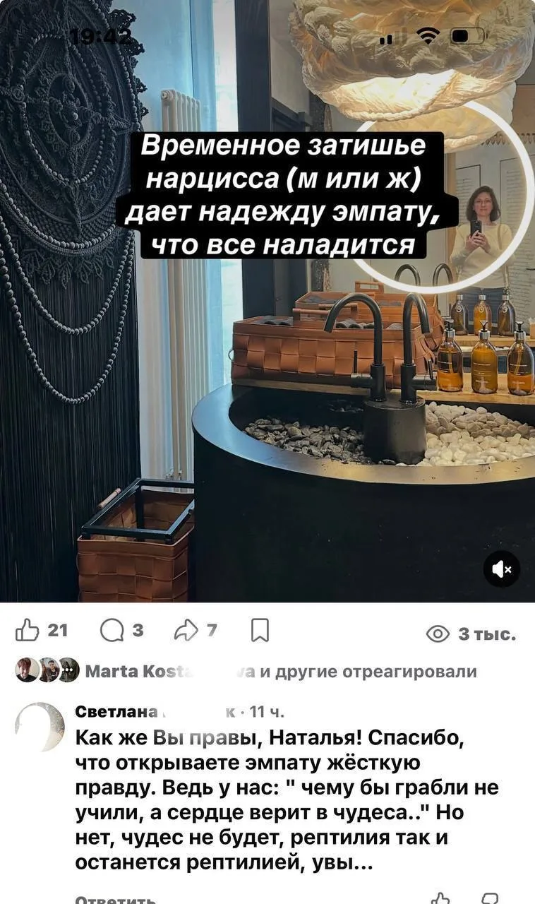 Золотые слова