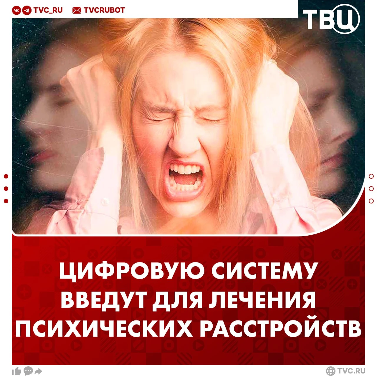 Стрессовые расстройства будут лечить с помощью цифровой системы в России