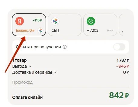 На Яндекс Маркет вернулись цены с оплатой по карте пэй