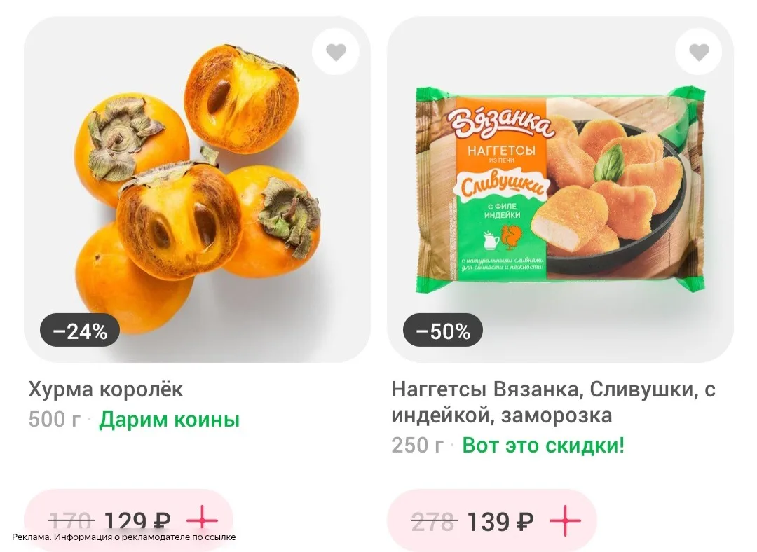 Скорее за скидками в Самокат👇🔥