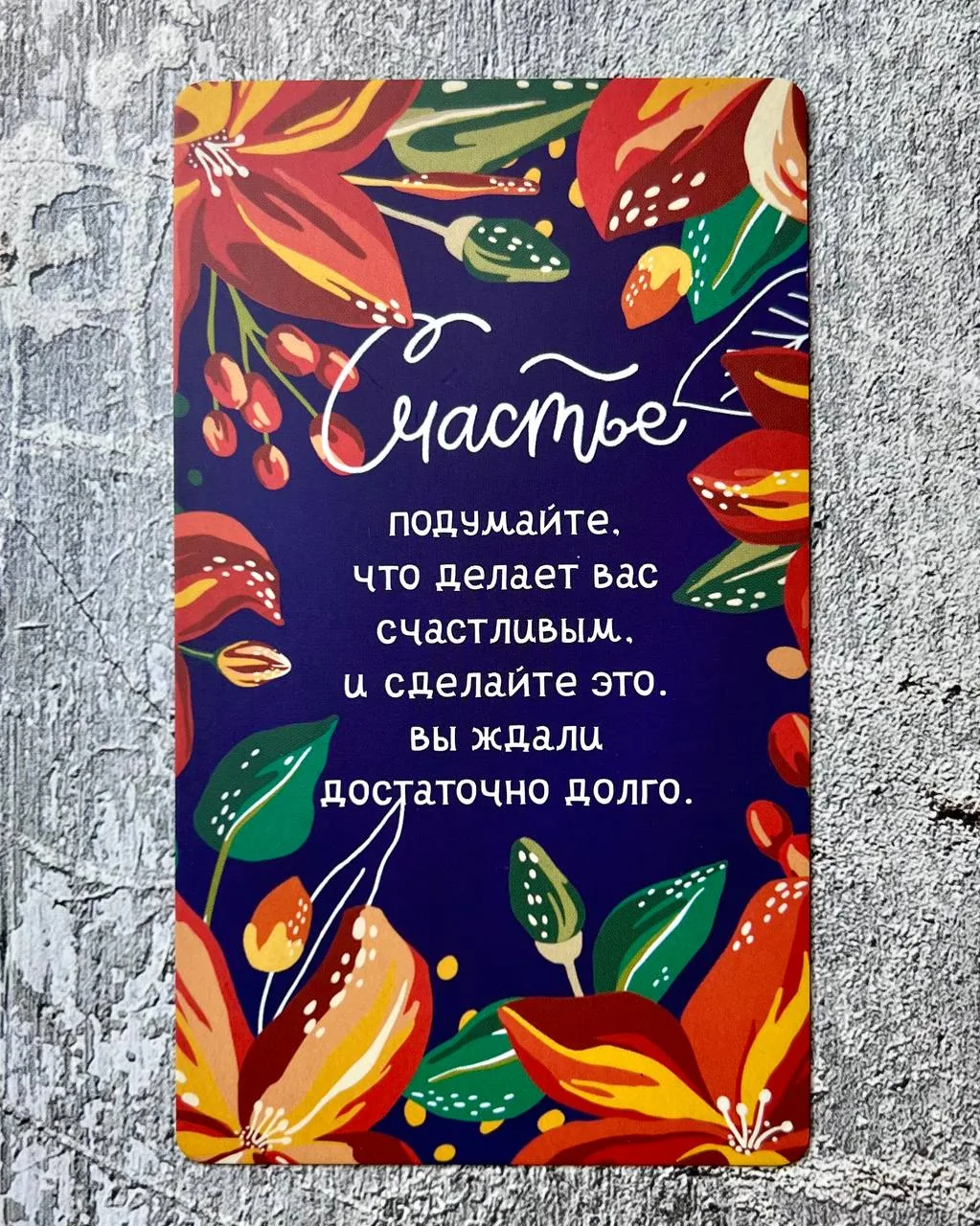 А вот и послание для тебя 🔥