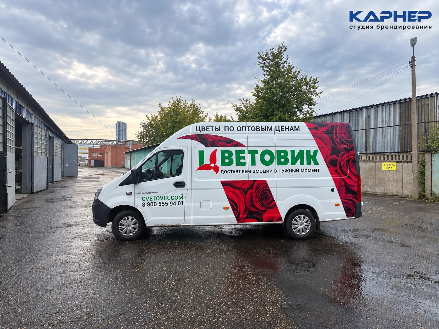 Фотоотчет брендирования фургона ГАЗель Next для «Цветовик»
