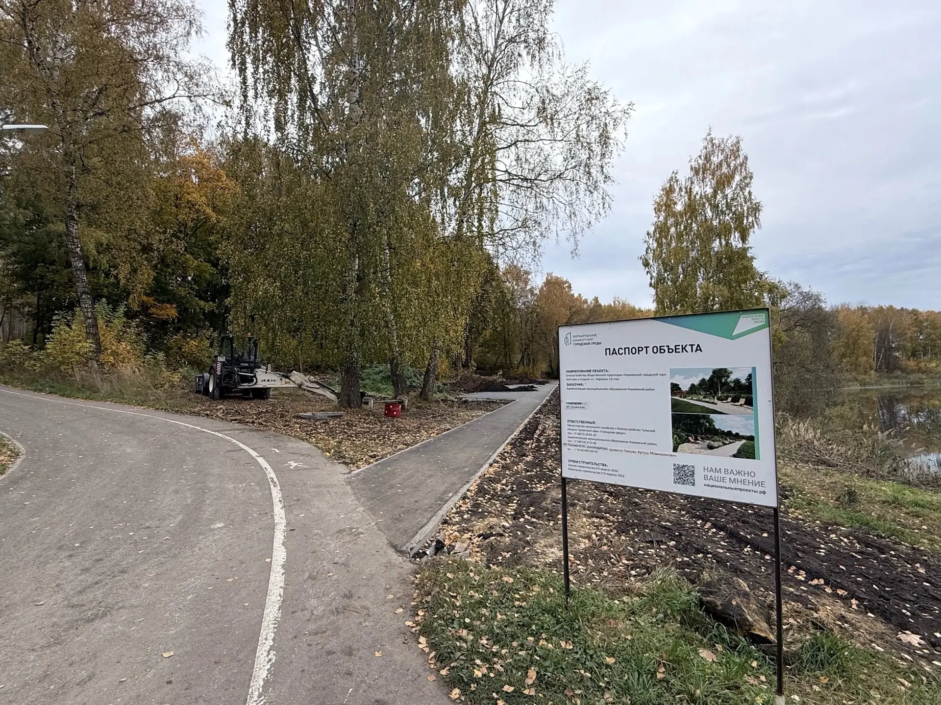 🌳Киреевский городской парк становится уютнее