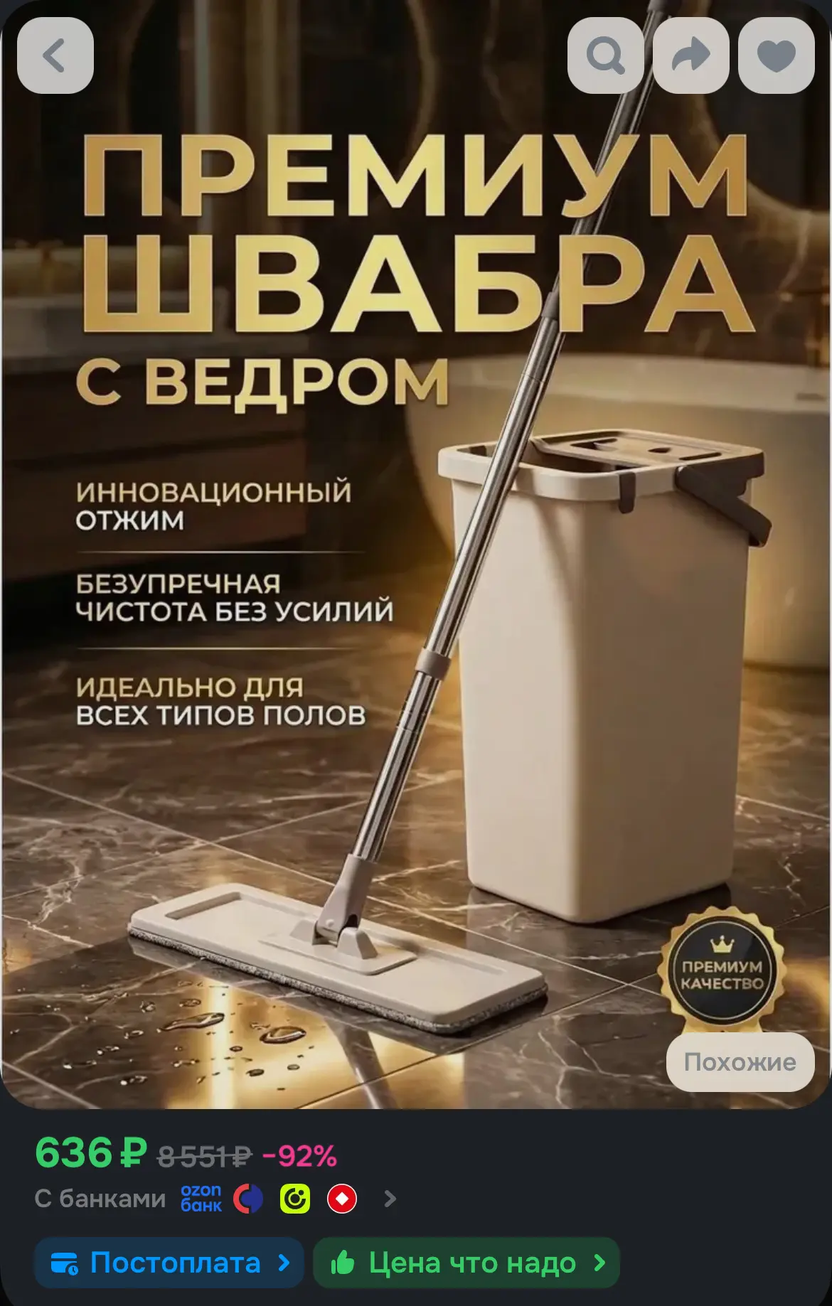 🛒 Ozon
