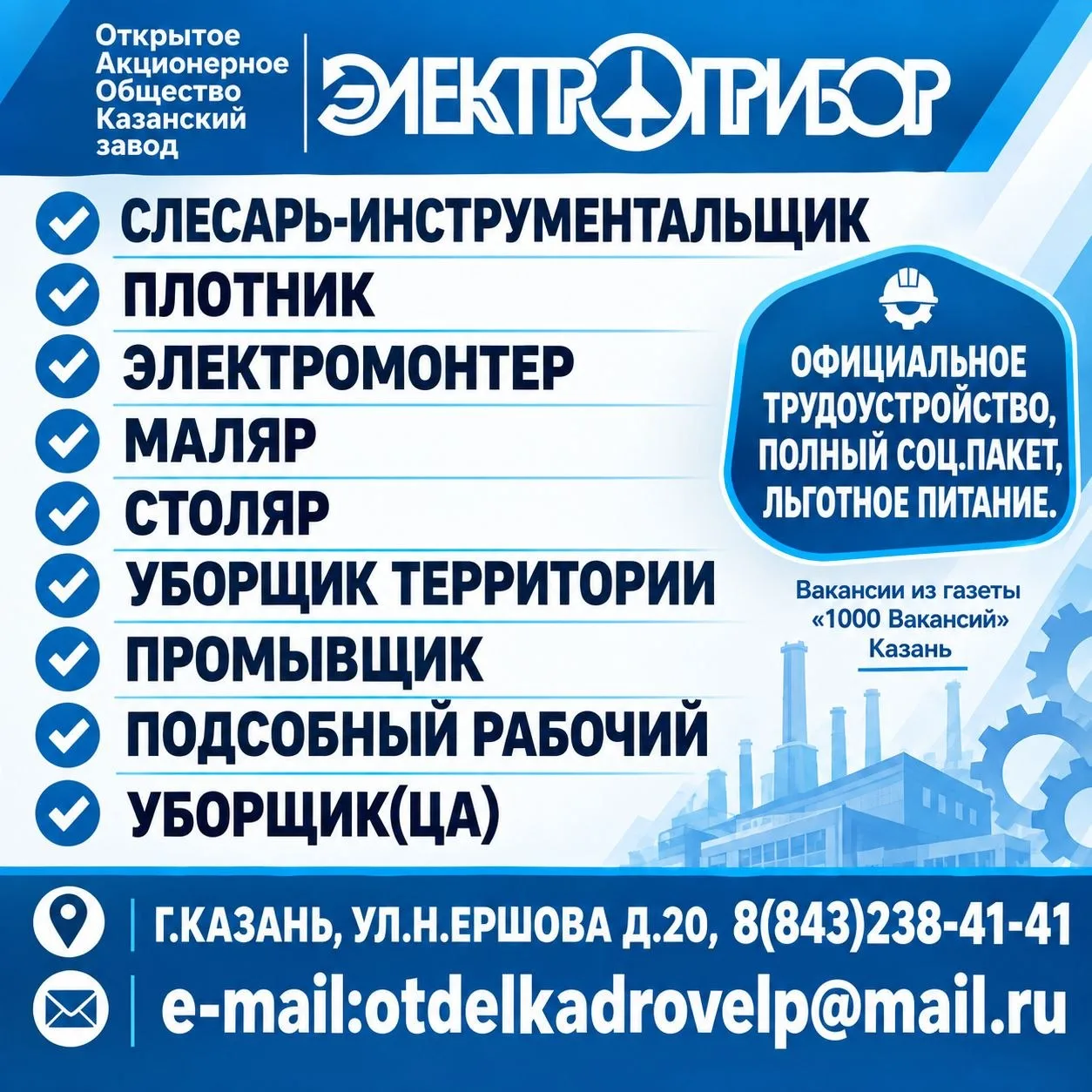 📞 88432384141