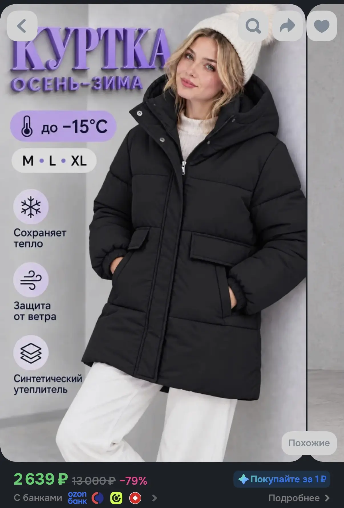 https://ozon.ru/p/o8299453