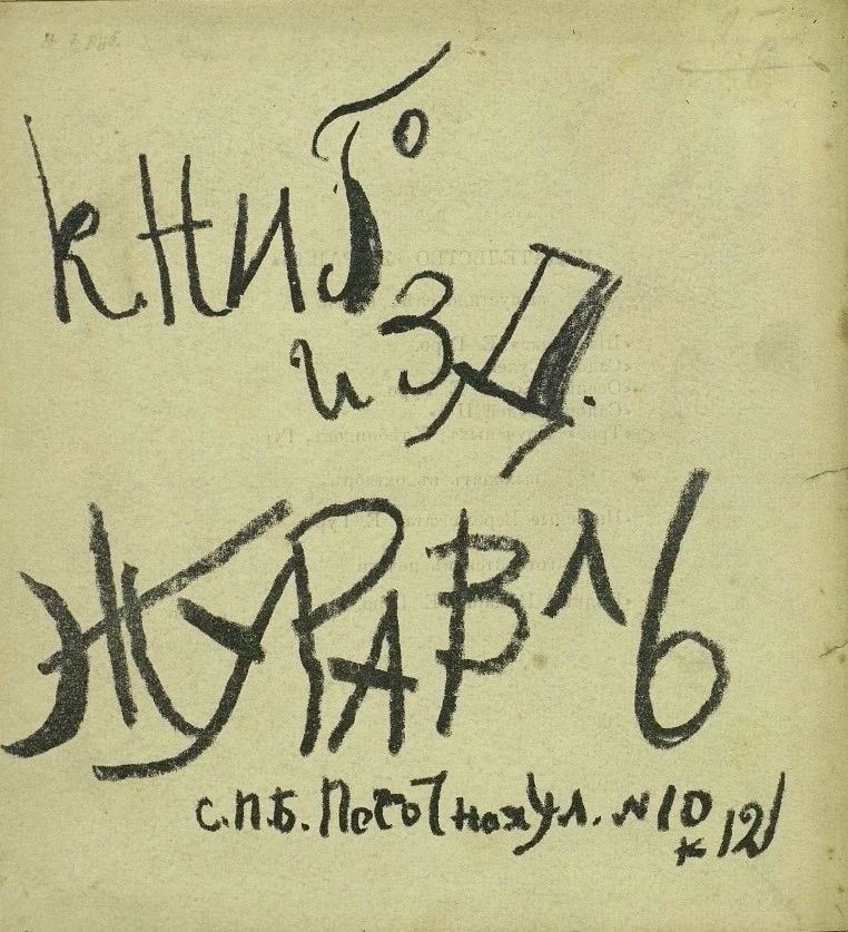 🖼️ Конференция «Грани авангарда» пройдёт в Музее истории Санкт-Петербурга
