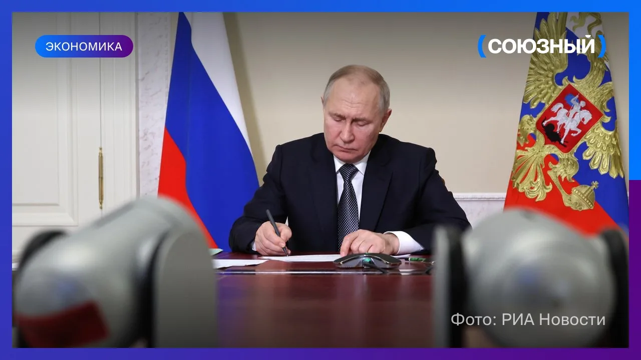 Владимир Путин ограничил действия стратегических предприятий за рубежом