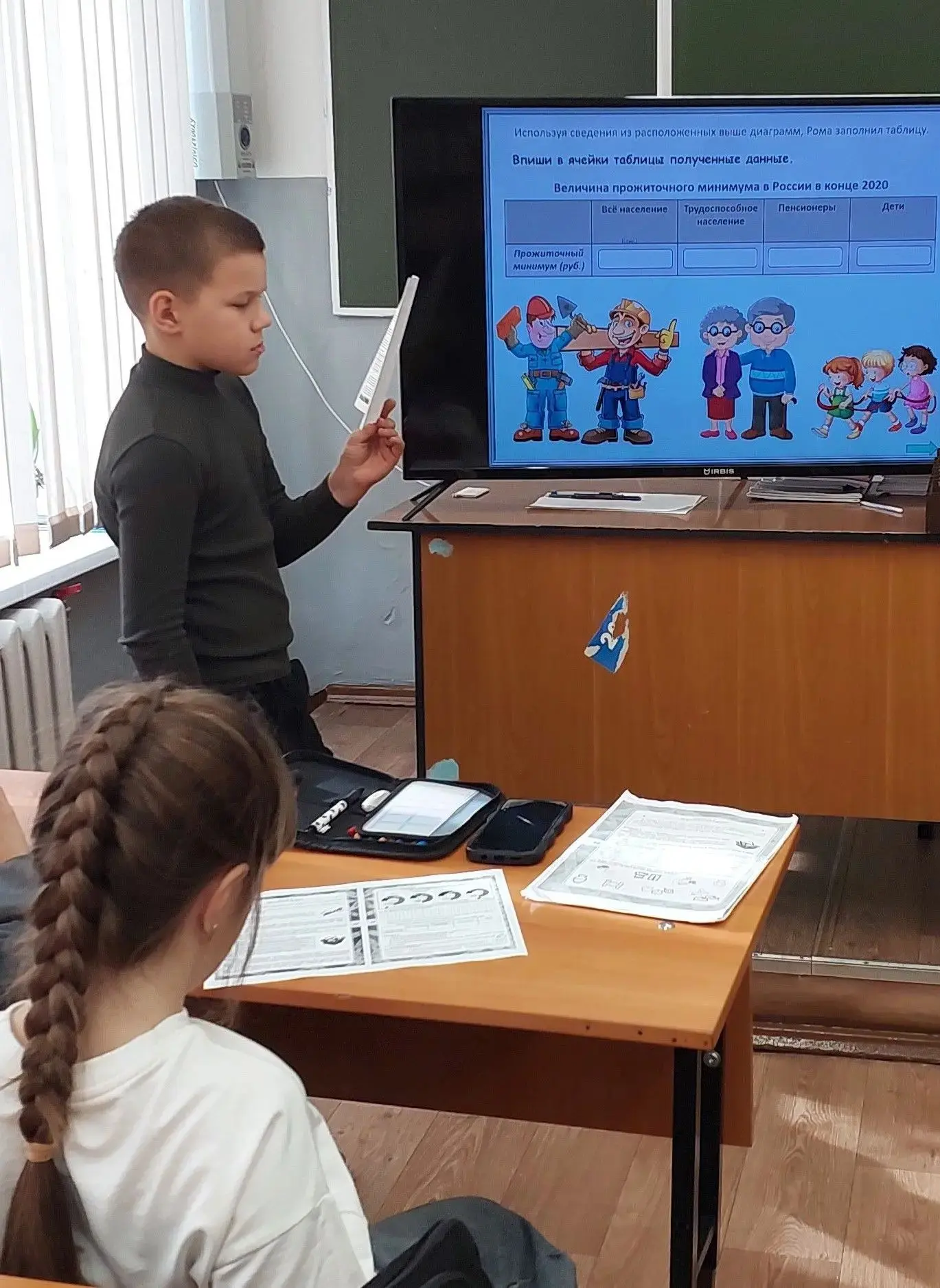 📑 Серьезные темы для четвероклассников –