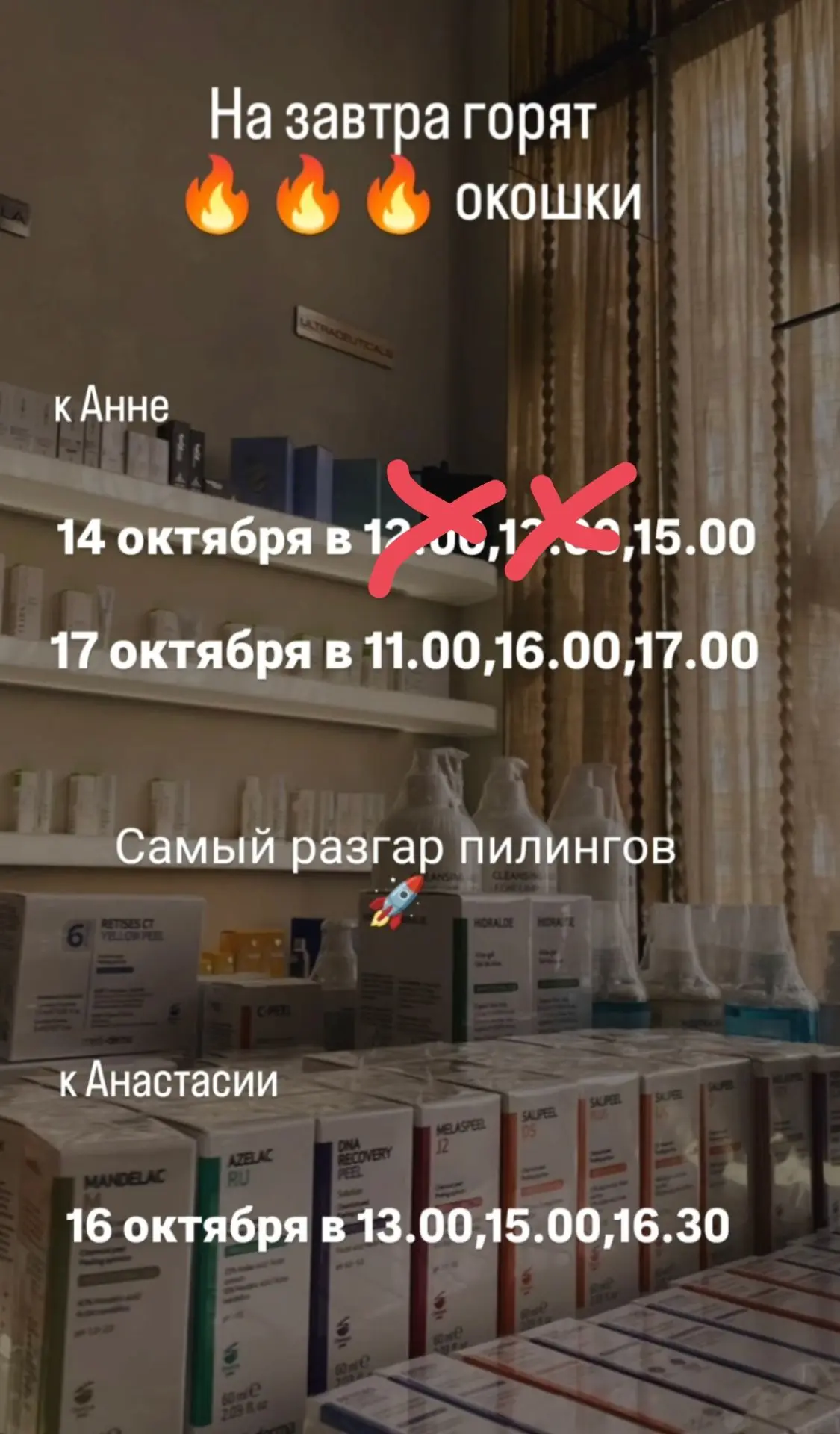 Записаться быстро и легко можно через администратора 89998009925