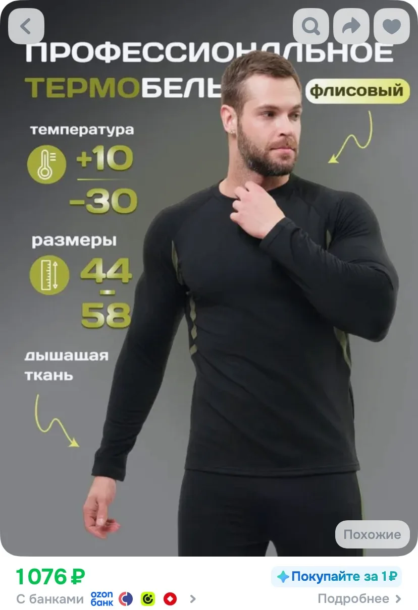 Комплект термобелья FISHING REPUBLIC Термобелье