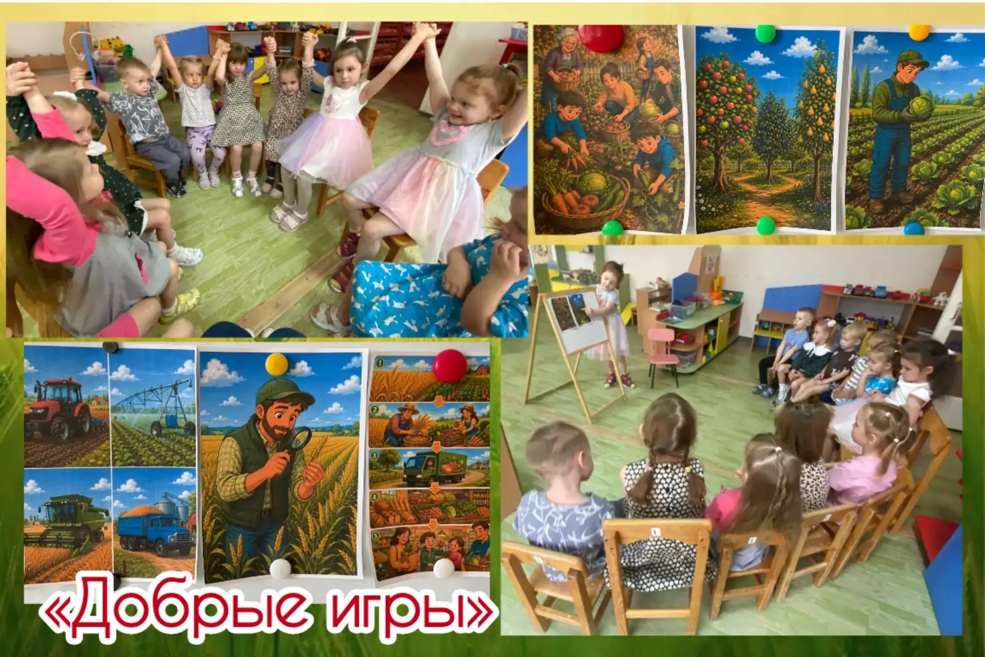 ✅ В рамках проекта «Добрые игры», направленного на приобщение детей дошкольного возраст...