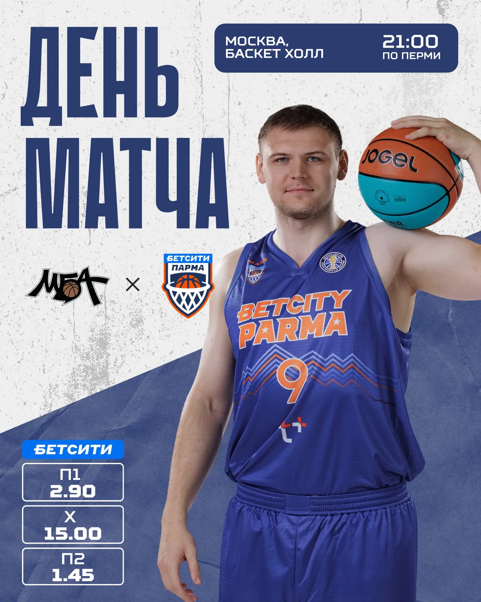 ⚡ДЕНЬ МАТЧА⚡