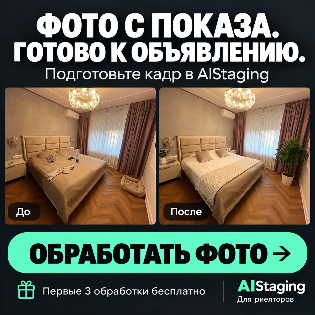 Риелтору: фото квартиры готовы к объявлению