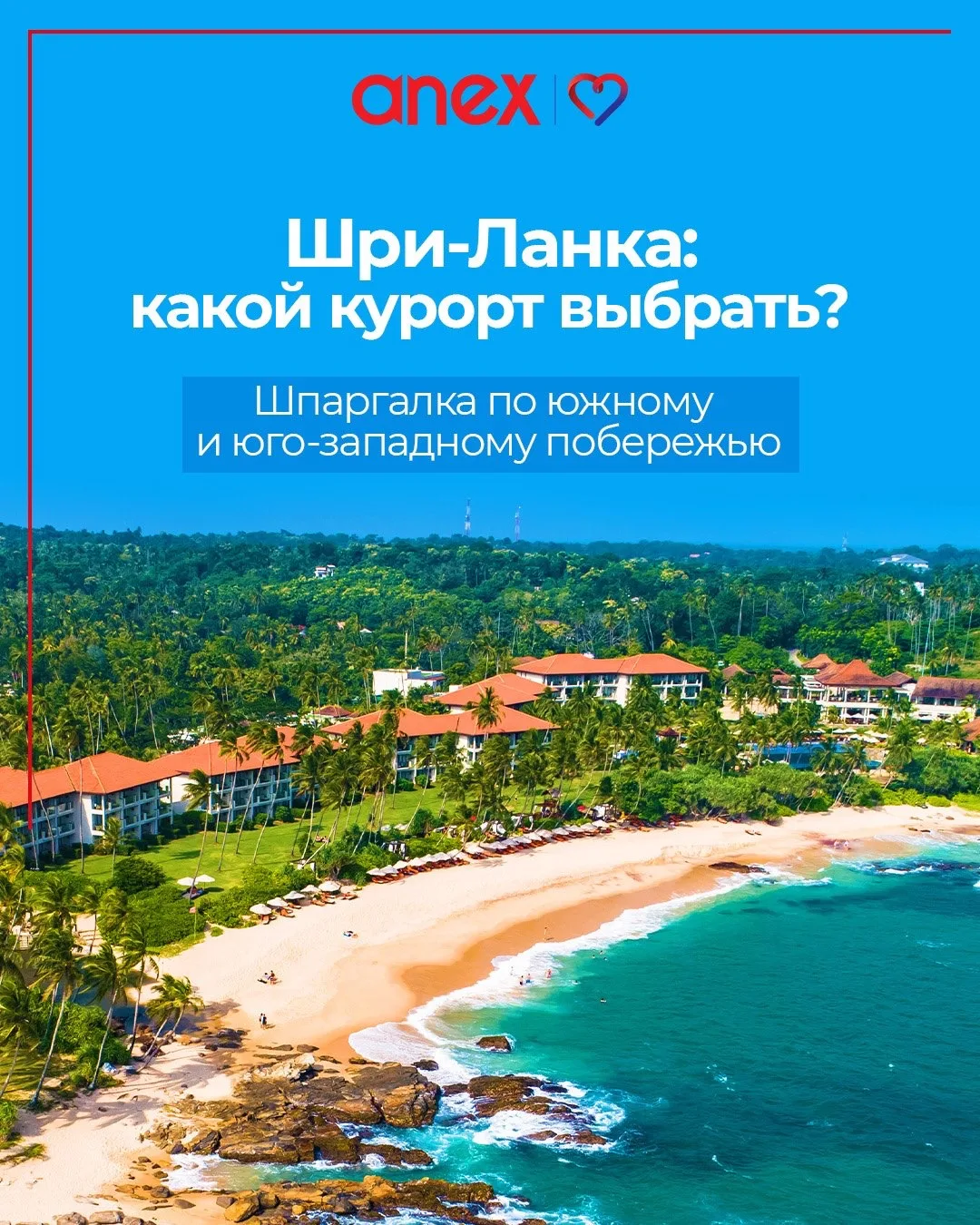 🏖 Где отдыхать на Шри-Ланке осенью и зимой? Собрали шпаргалку по курортам южного и юго...
