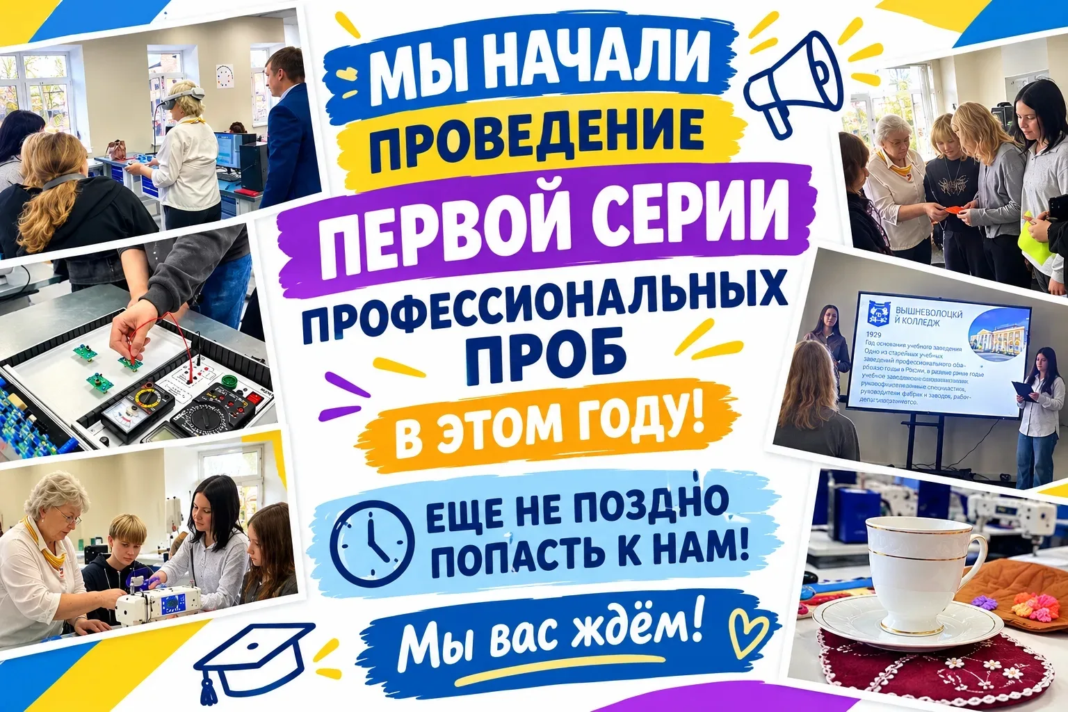 #Профессионалитет