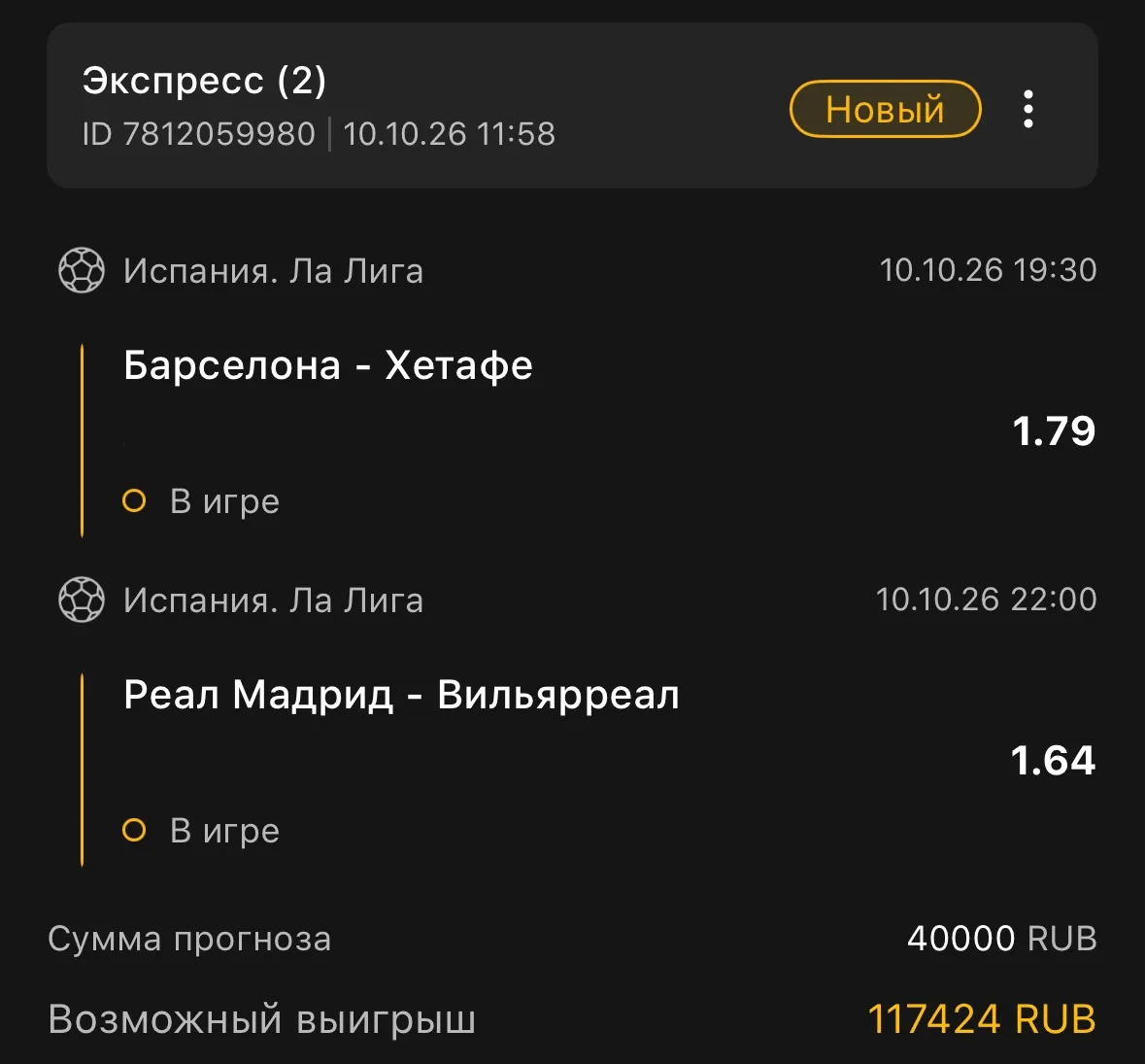 ARK экспрессы готовы!