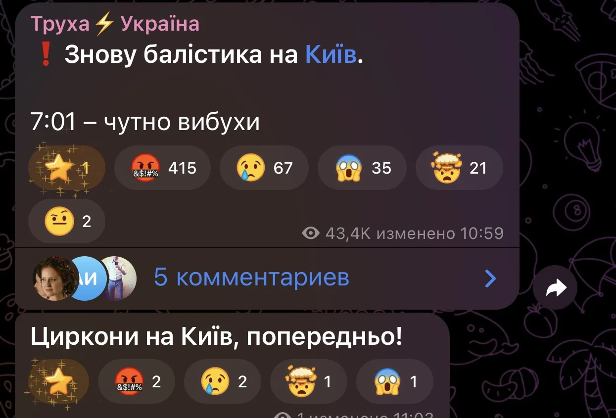 Ракеты летят, летят, летят.