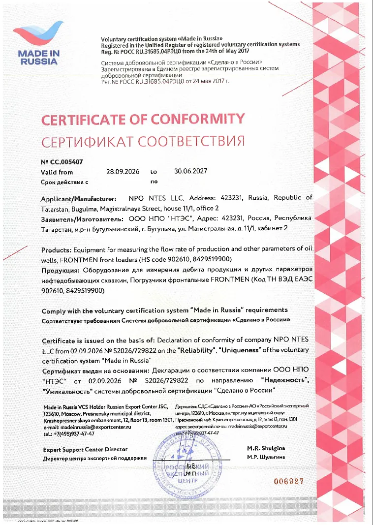 Наше предприятие получило знак «Сделано в России»! 🇷🇺👍