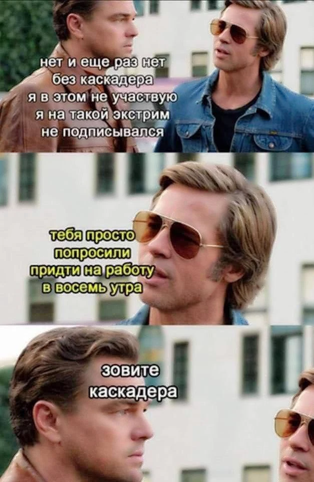 Доброе утро, Пятница если чо 😎