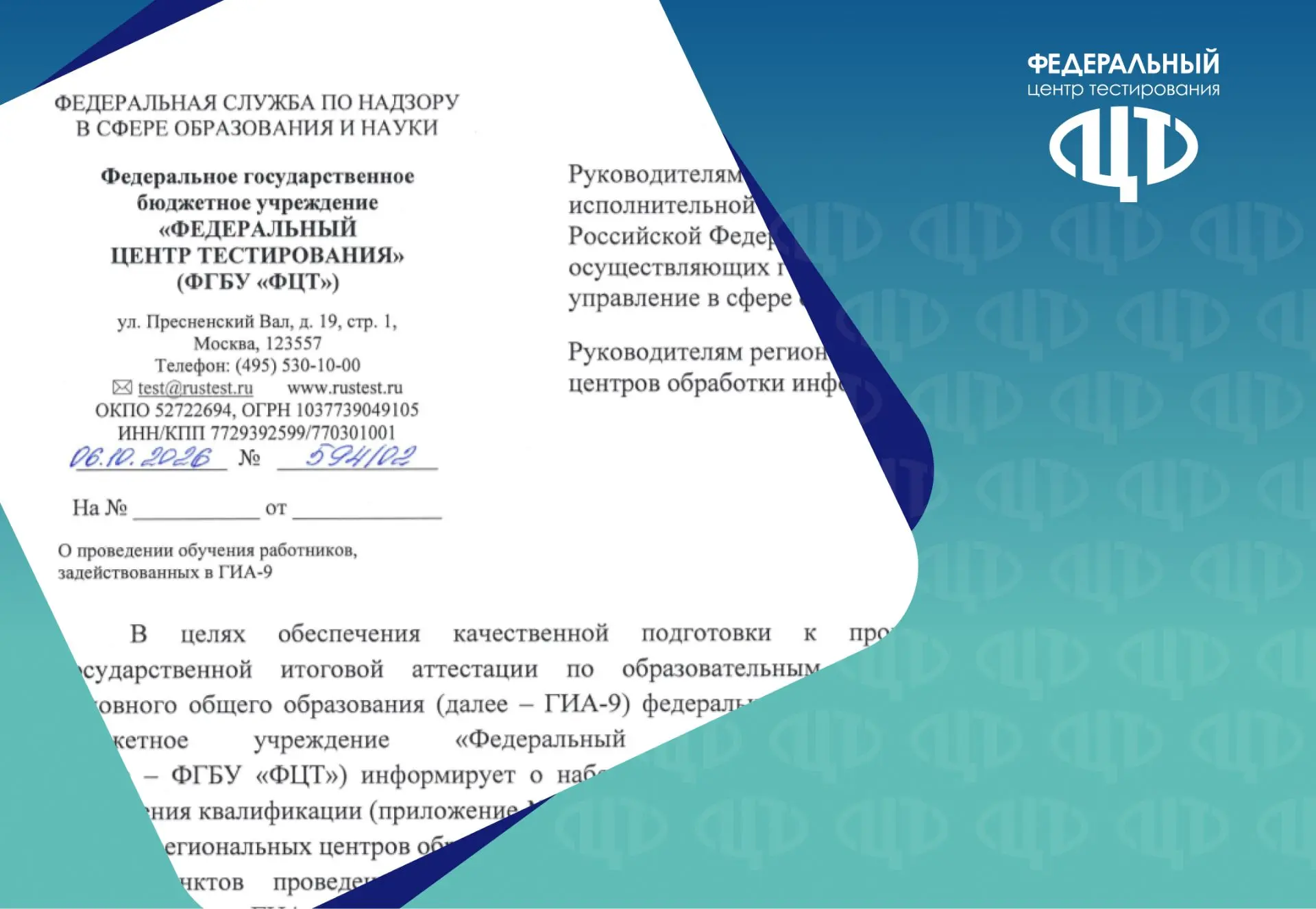 🎓 Уважаемые коллеги!