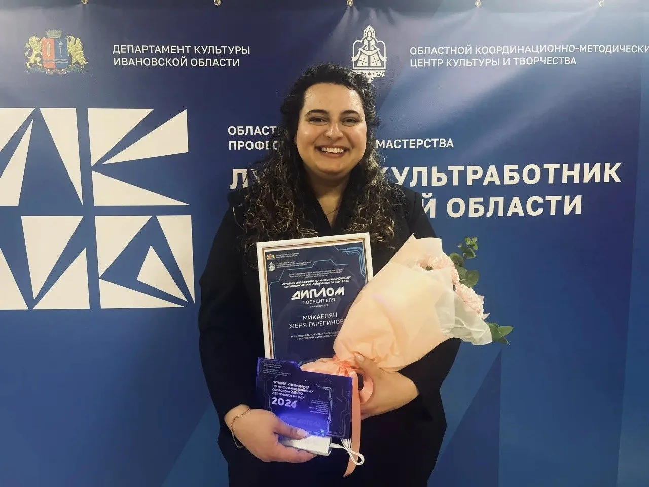 В Ивановской области выбрали лучшего медиаспециалиста в культуре