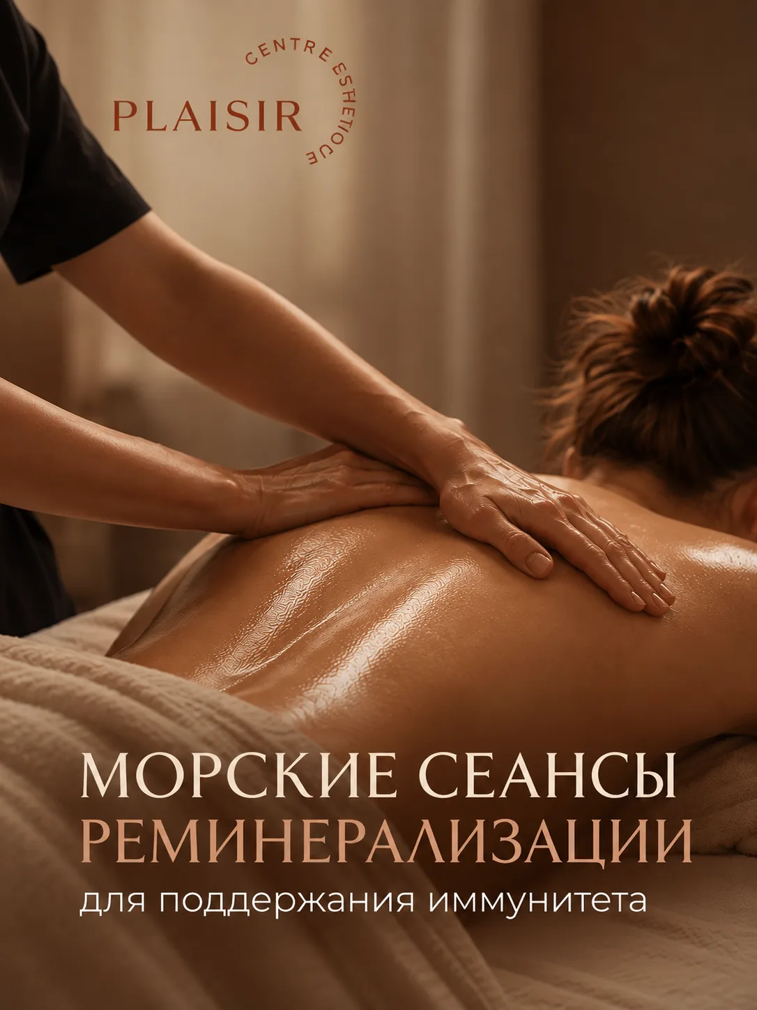 🌊Талассотерапия и иммунитет: как море помогает быть здоровым?