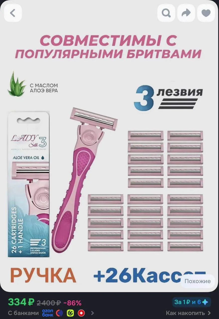 250р с бонусами продавца