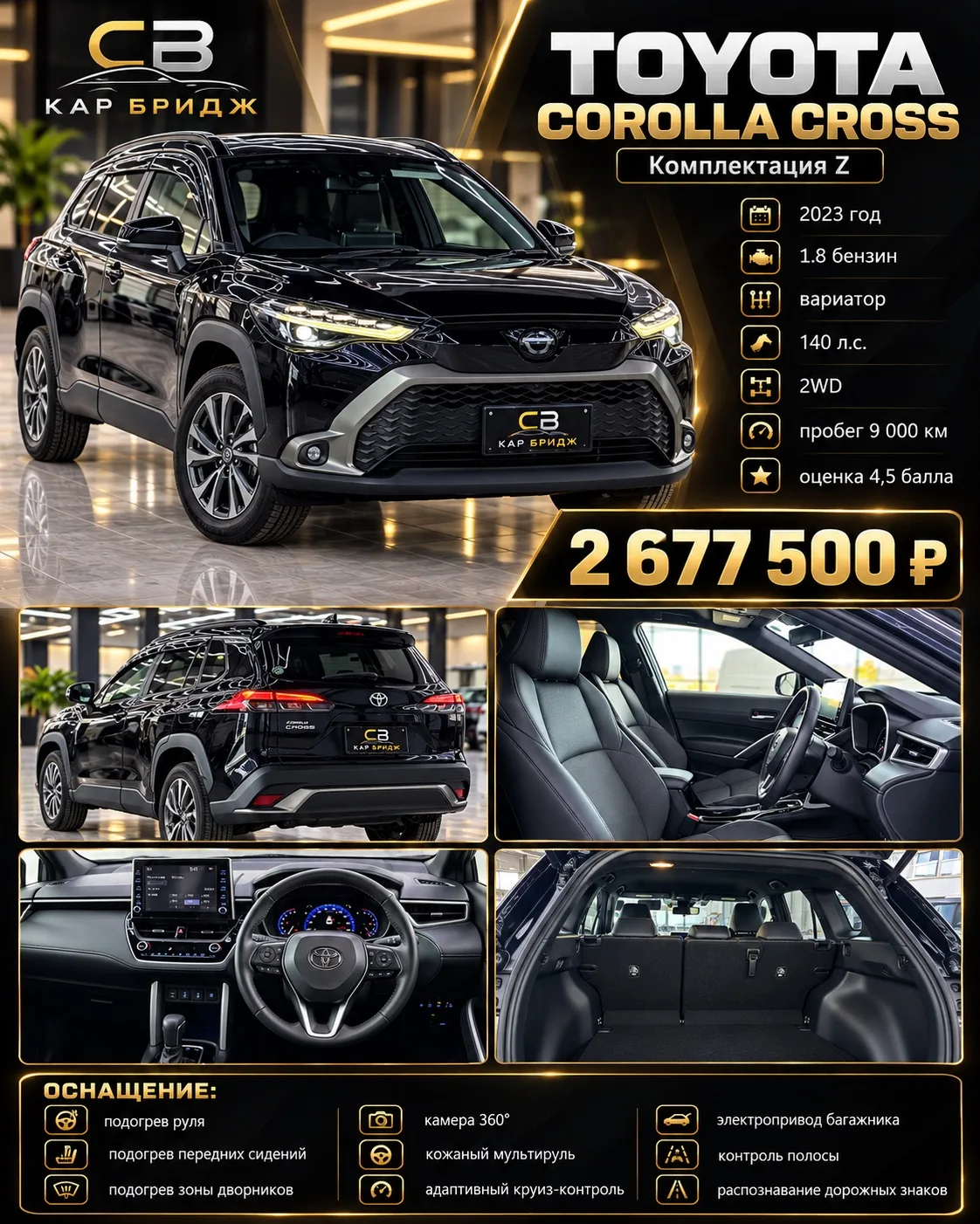 🔥 TOYOTA COROLLA CROSS — ПОД ЗАКАЗ