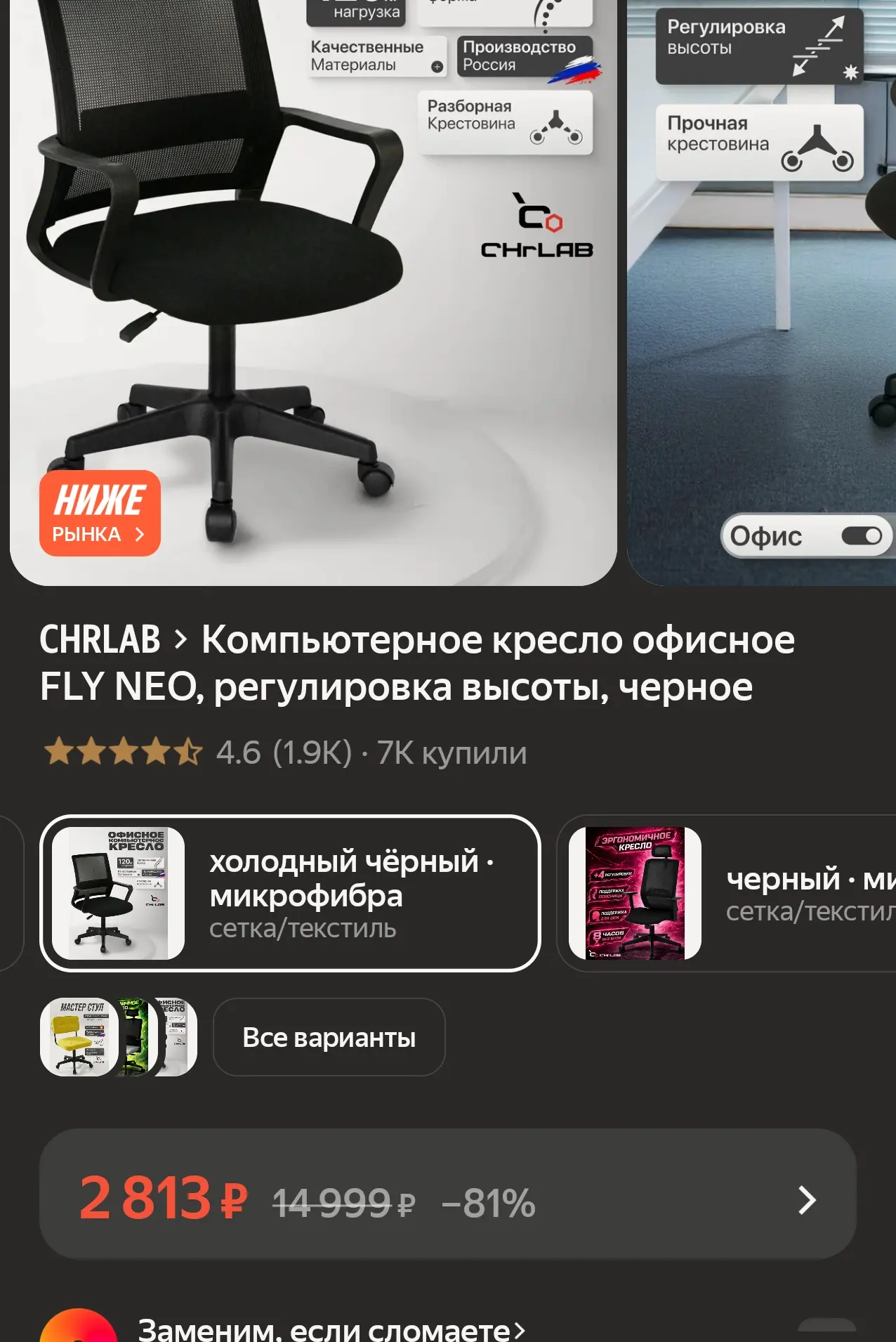 https://market.yandex.ru/cc/BHs9NC?erid=5jtCeReNx12oak2rVZEypC8
