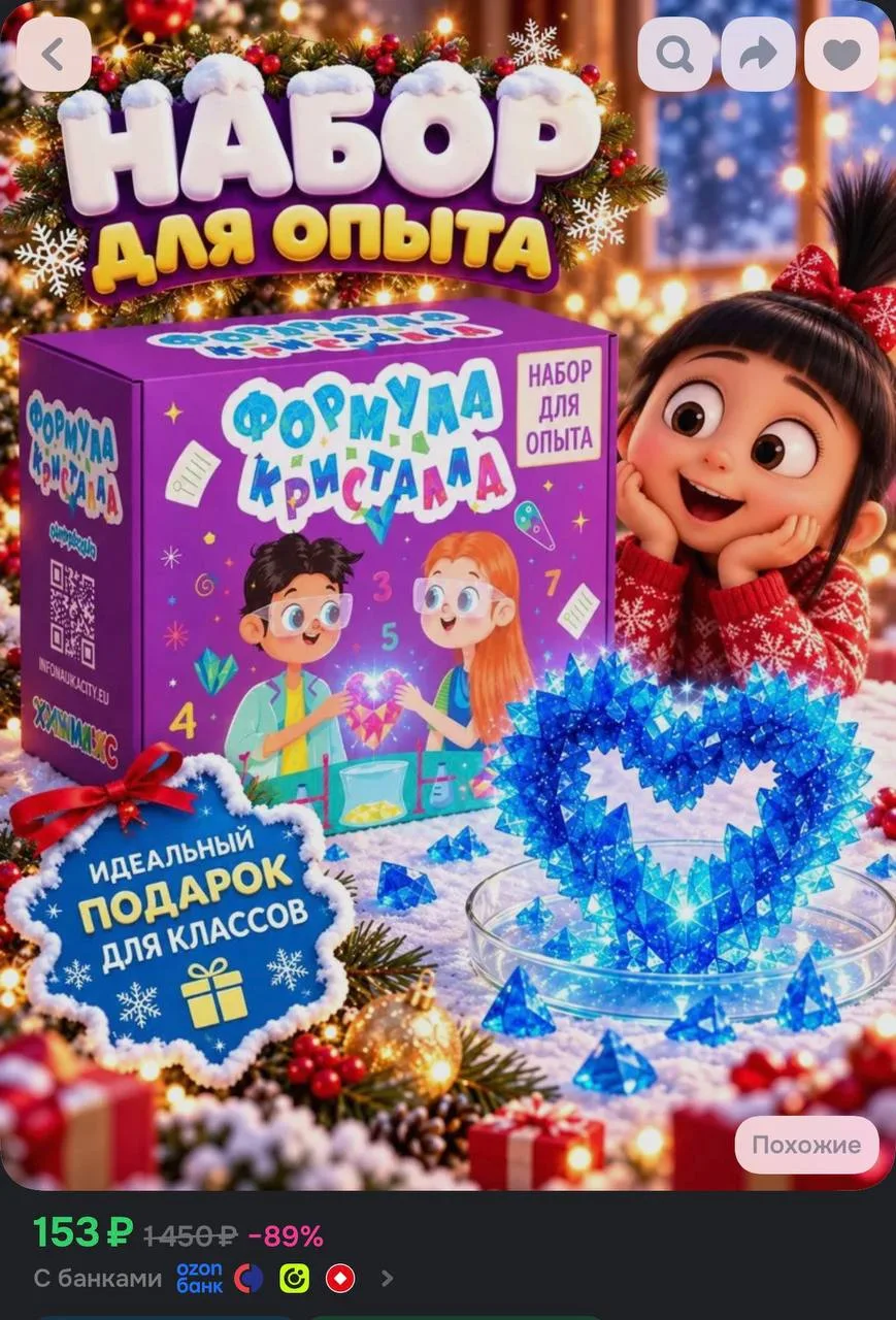https://ozon.ru/t/wE4sgjl