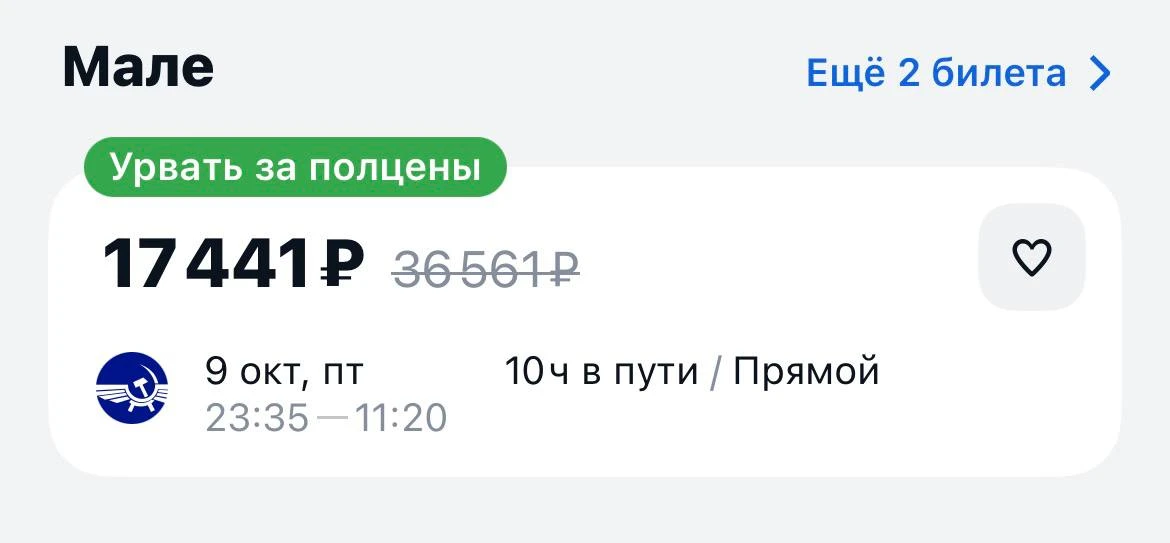 Сегодня на Мальдивы из Москвы за 17441₽., прямой рейс с багажом https://aviasales.tpm.l...