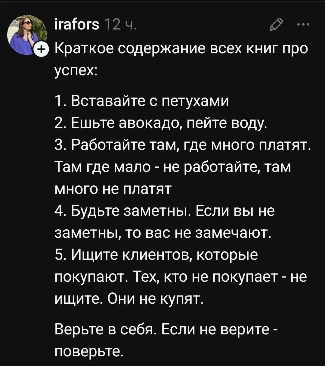 #добивайка