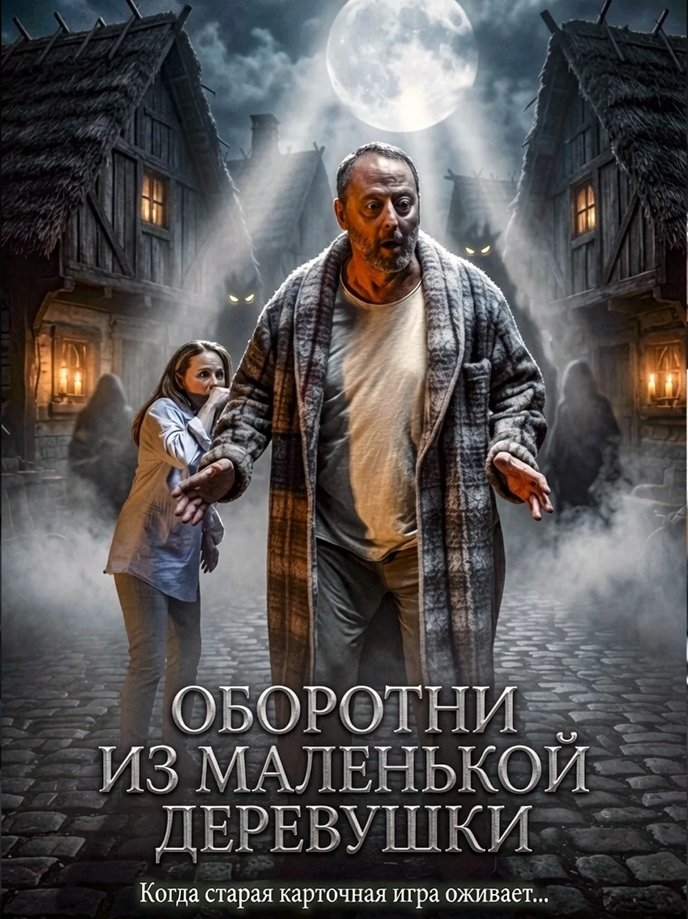 Oбopoтни из мaлeнькoй дepeвушки  Топовый фильм (2025) 🔥
