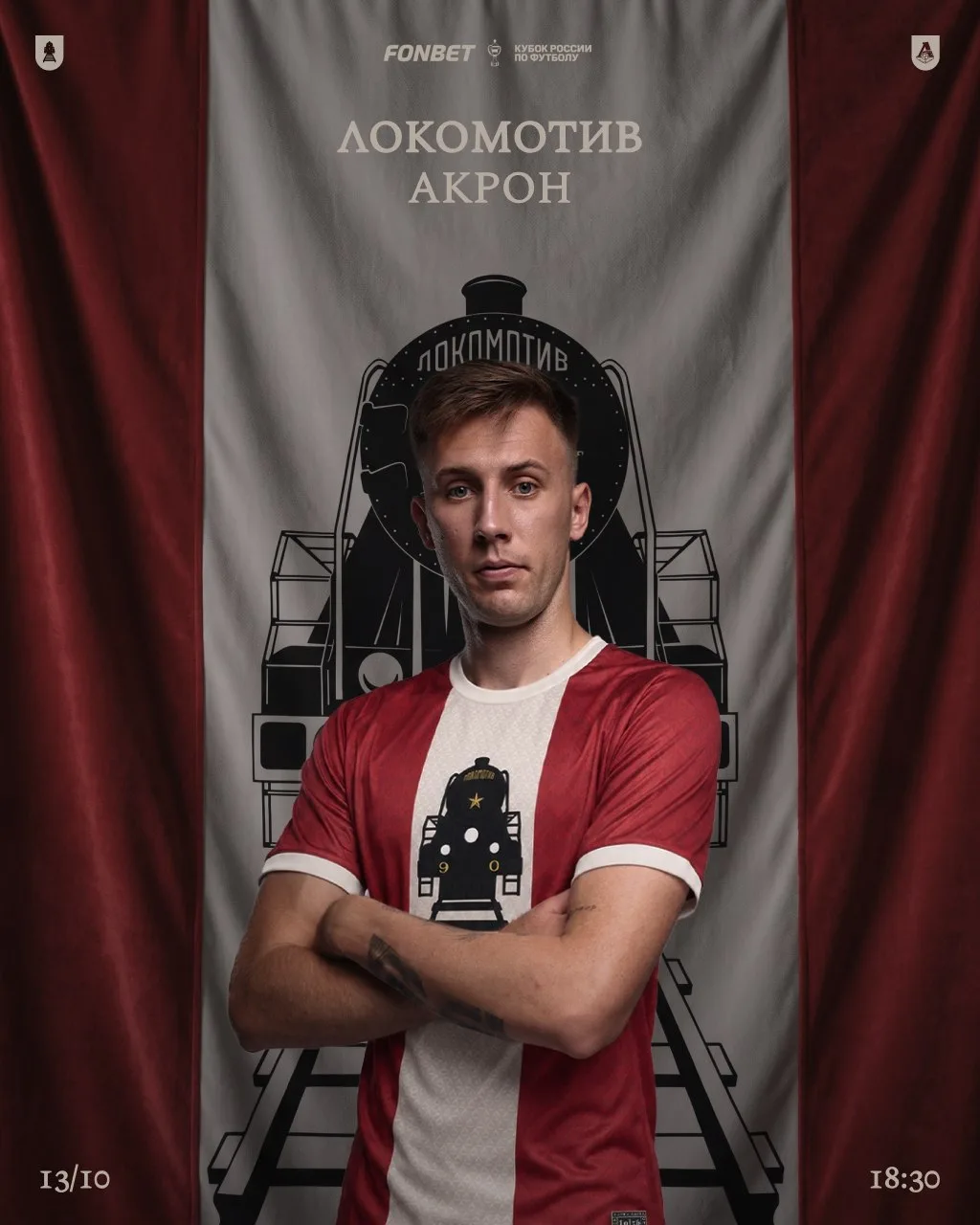 ДЕНЬ МАТЧА | #ЛокоАкрон