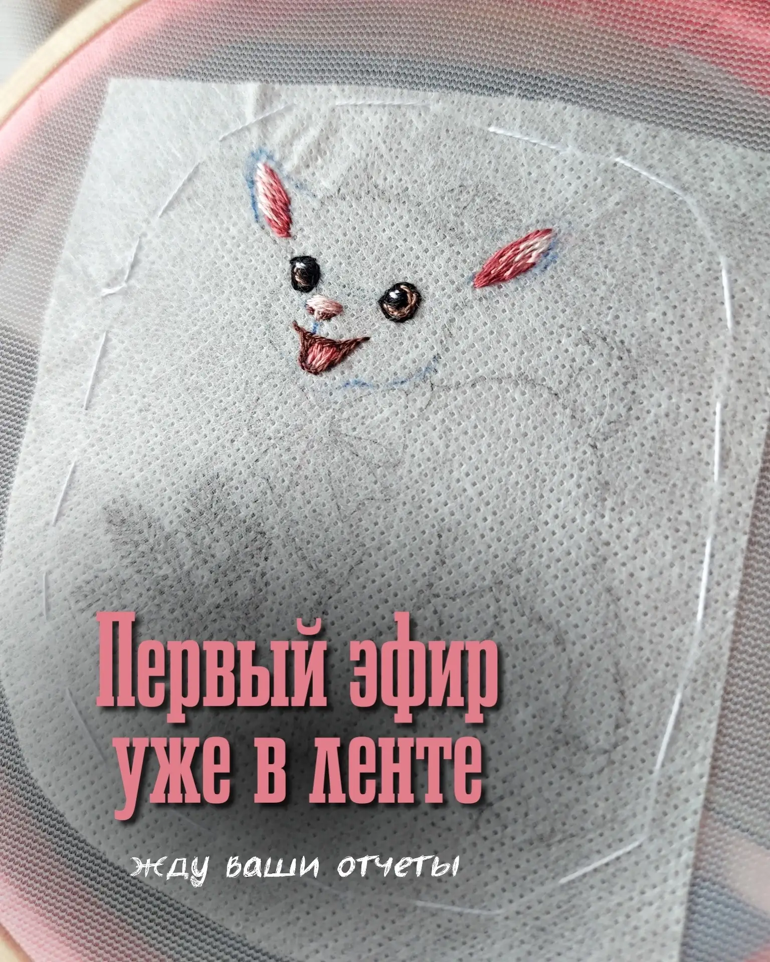 Жду ваши работы по первому эфиру