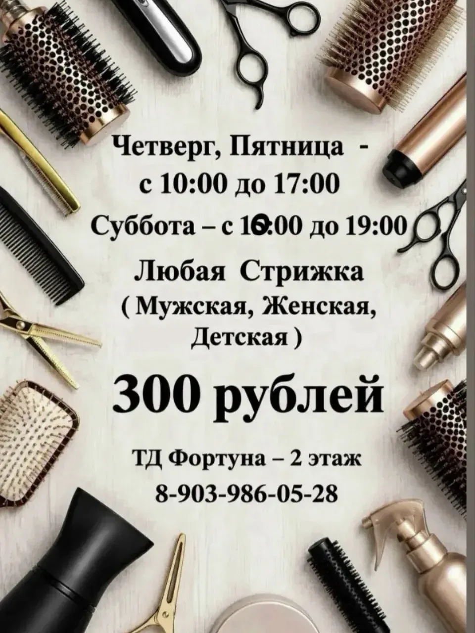 Студия красоты «Мери-Лиз» подготовили для вас исключительное предложение!