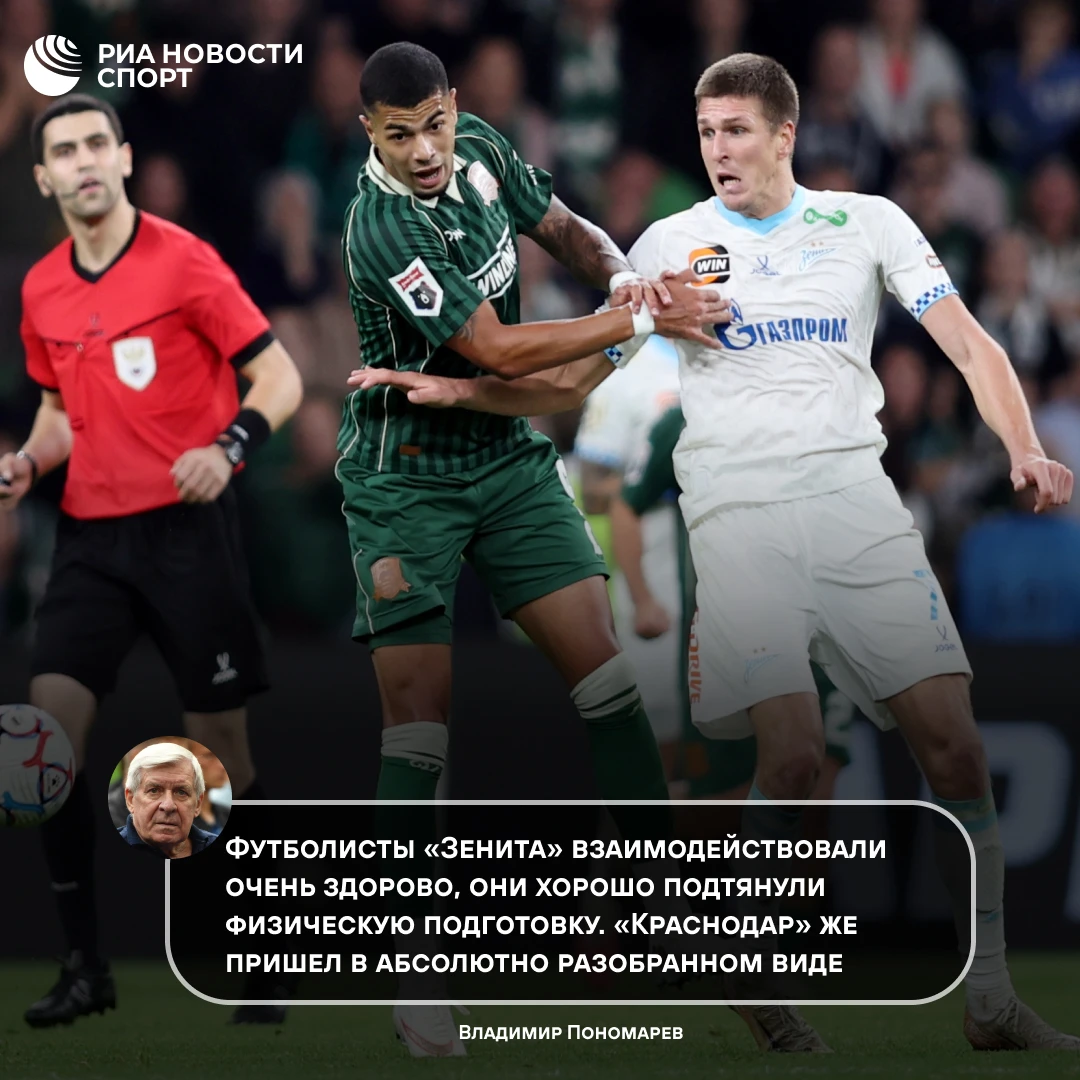 ⚽ «С такой игрой они укатятся на третье-четвертое место»