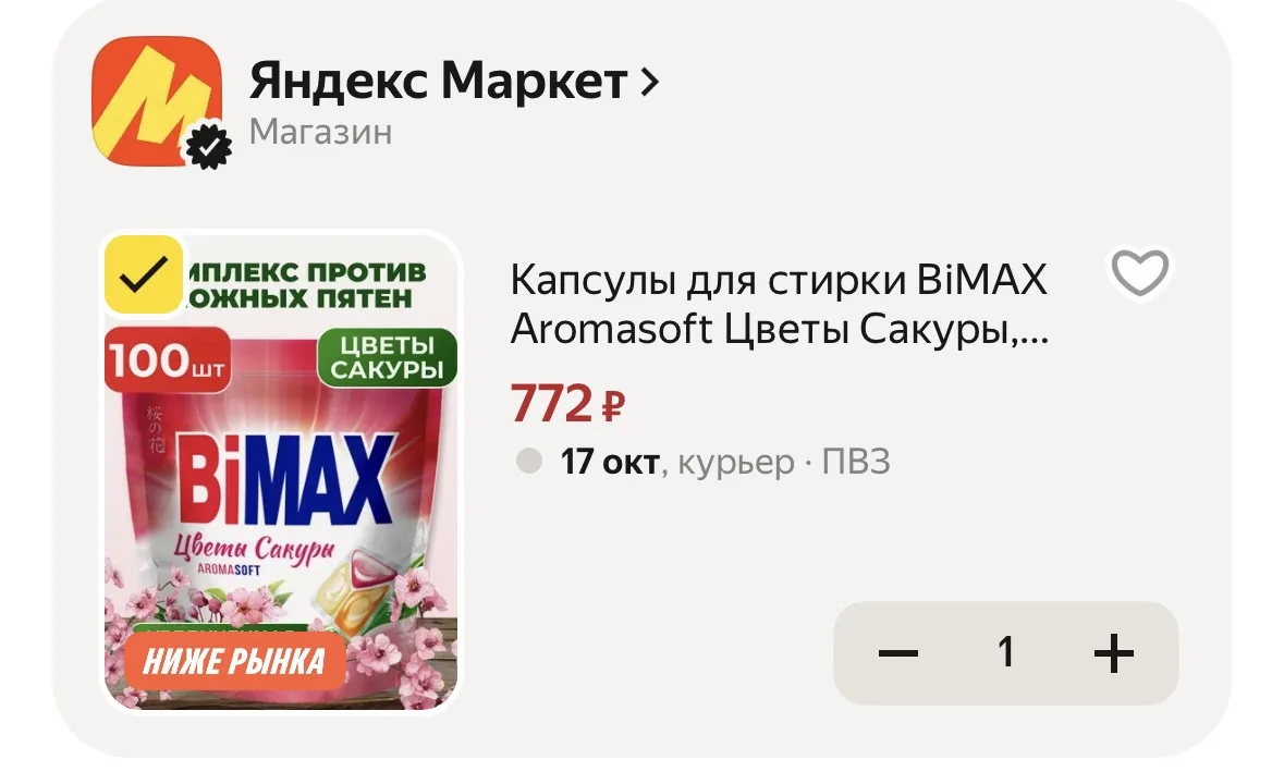 Промокод пробуем HOME15C