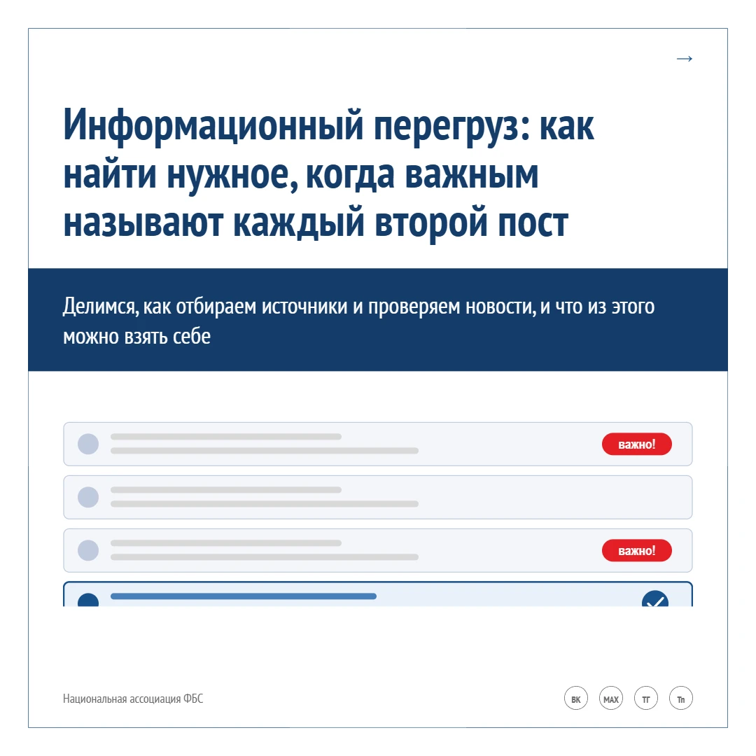 Экспертных каналов и пабликов сейчас так много, что почти каждый подает свои материалы ...
