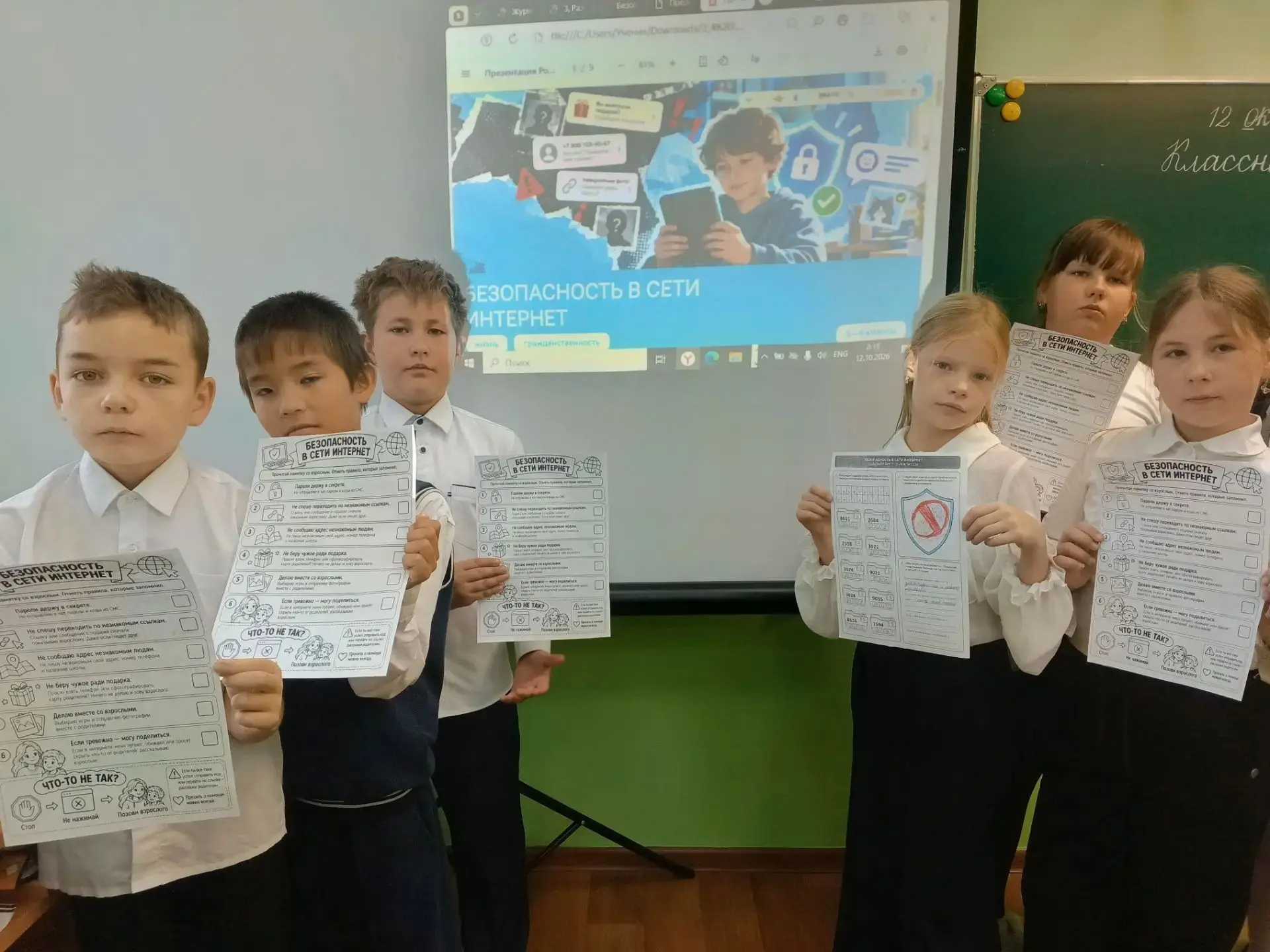 🏫 «Разговор о важном» в нашей школе