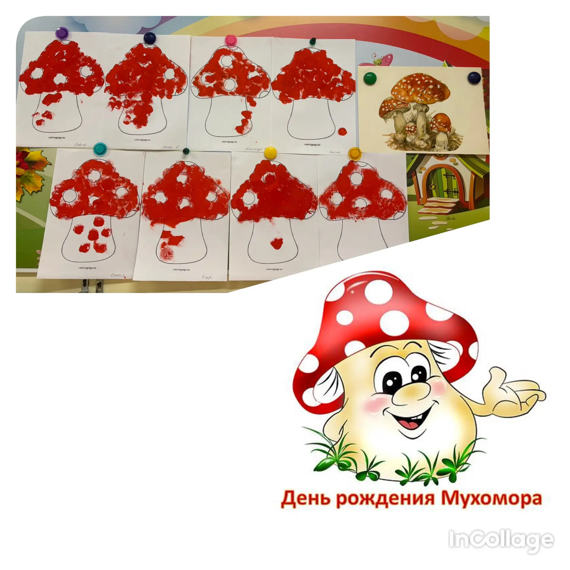 Ребята младший группы узнали, что Мухомор трогать и пробовать нельзя 🚫. У мухомора ест...
