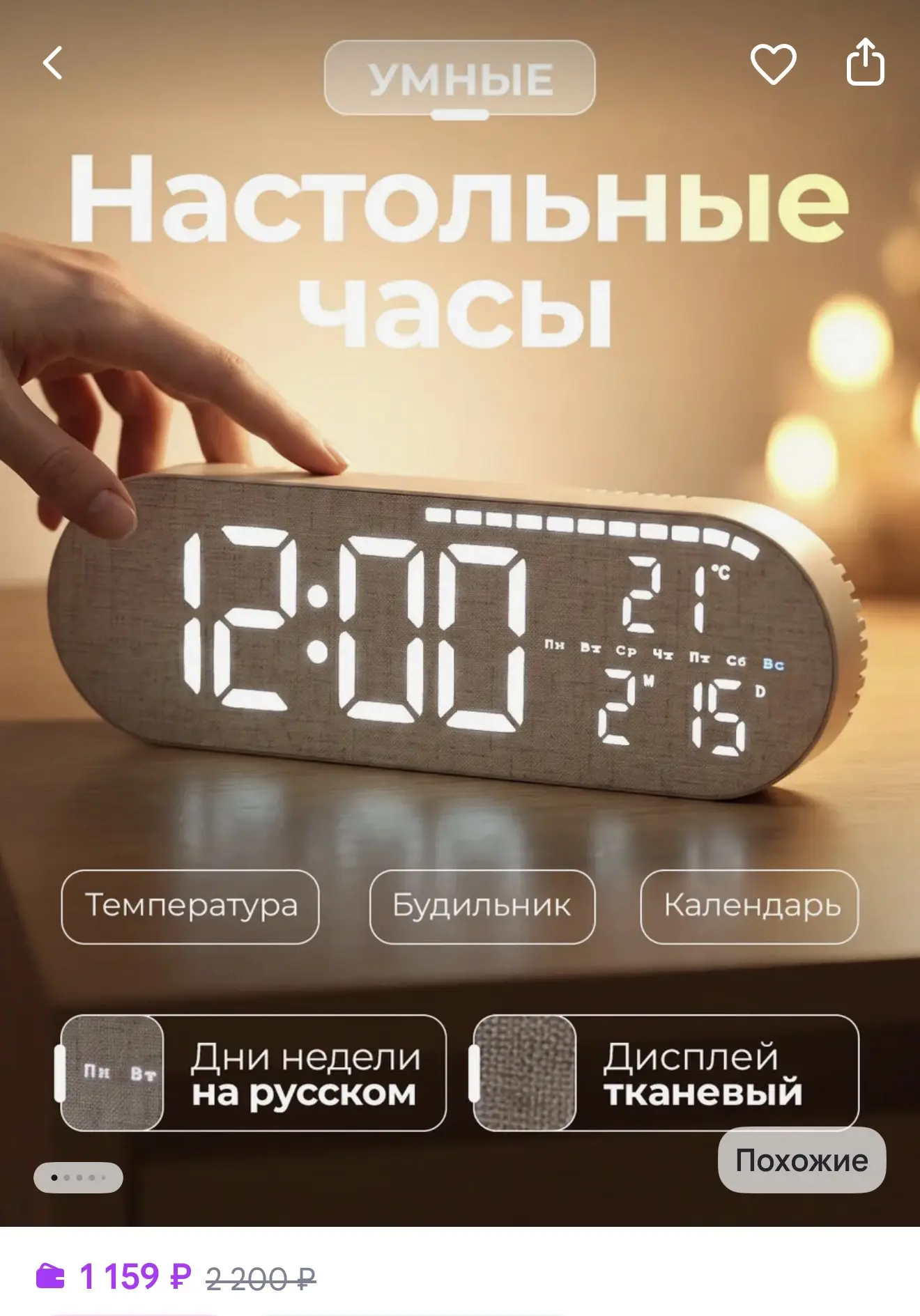 Точное время! Часы настольные электронные тканевые